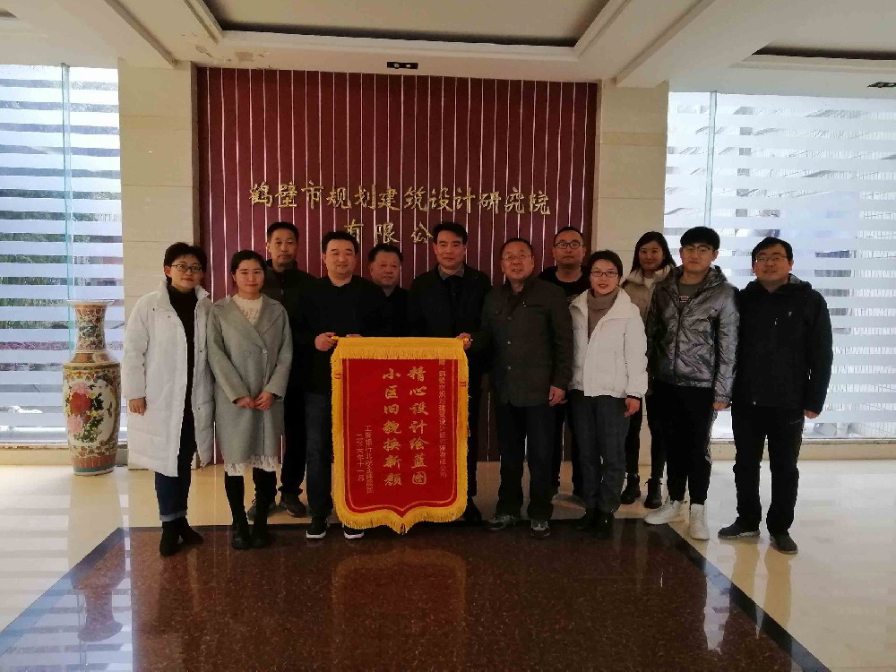 接受一面錦旗，收獲一份肯定